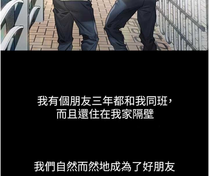 堕落物语2第29話-令人垂涎的妖嬈尤物