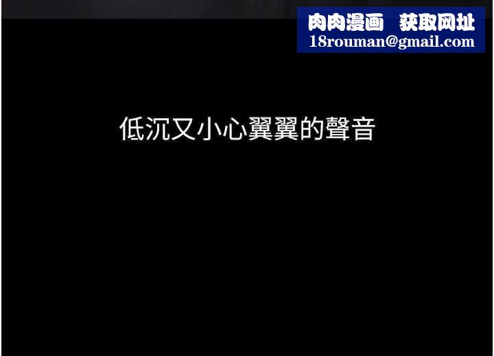 堕落物语2第29話-令人垂涎的妖嬈尤物