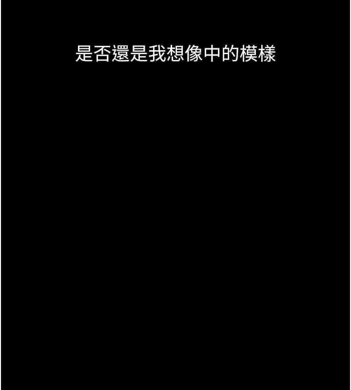 堕落物语2第29話-令人垂涎的妖嬈尤物