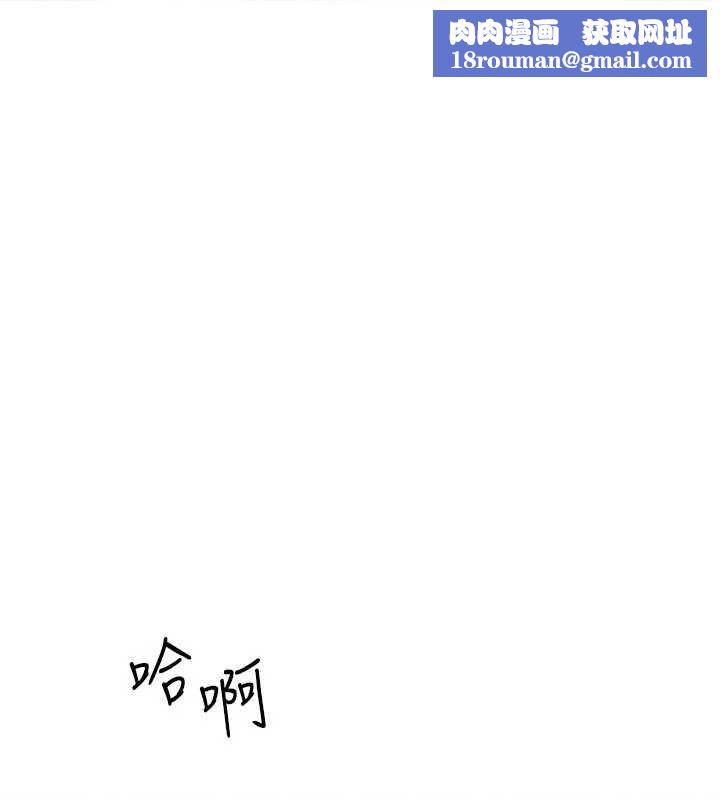 等价交换人生第32話-教授的特別獎勵♥