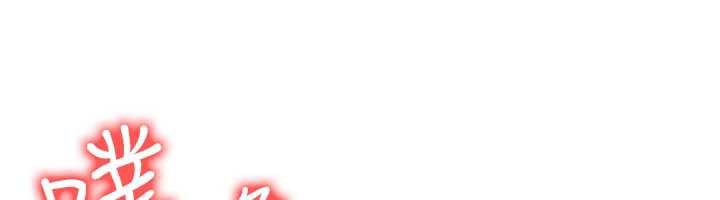 等价交换人生第32話-教授的特別獎勵♥