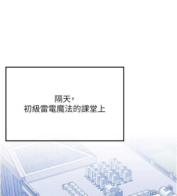 等价交换人生第32話-教授的特別獎勵♥