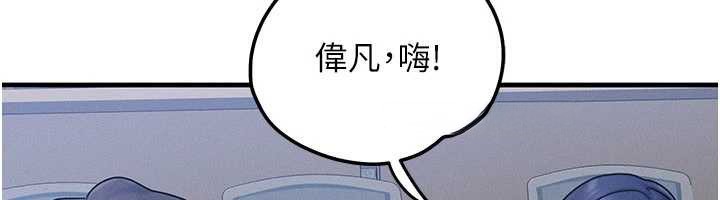 等价交换人生第32話-教授的特別獎勵♥