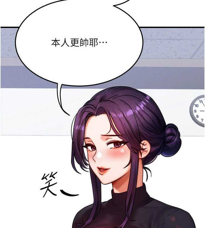 等价交换人生第32話-教授的特別獎勵♥