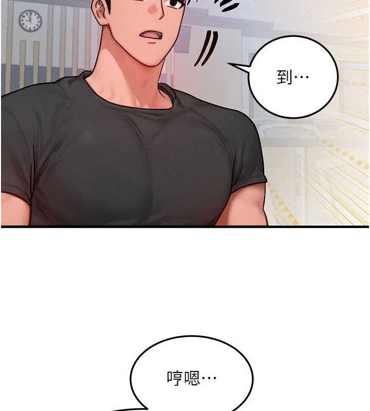 等价交换人生第32話-教授的特別獎勵♥