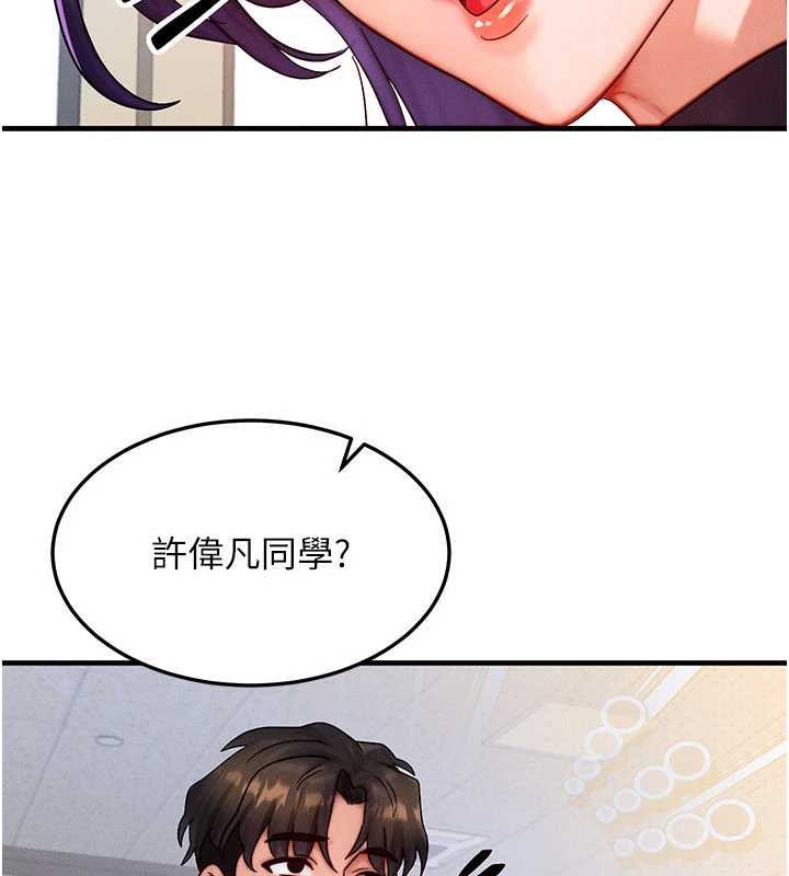 等价交换人生第32話-教授的特別獎勵♥