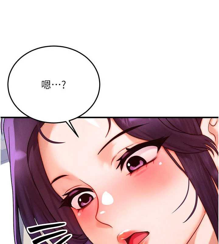 等价交换人生第32話-教授的特別獎勵♥