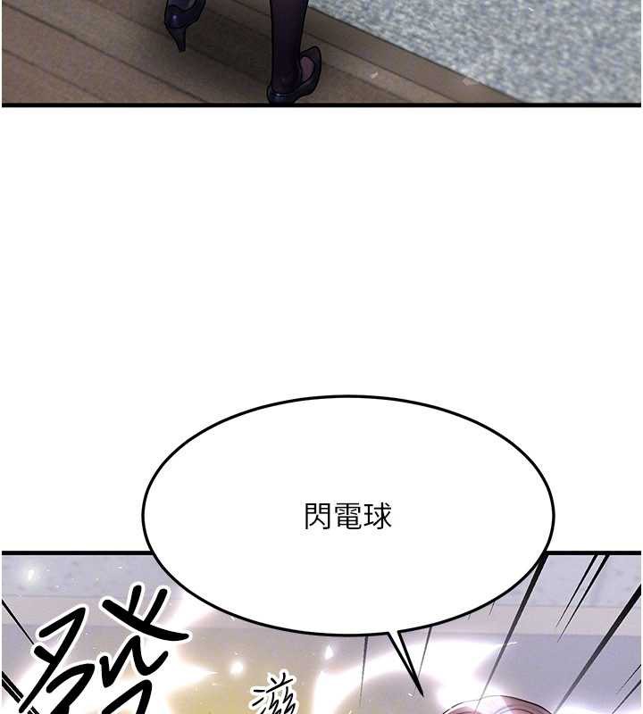 等价交换人生第32話-教授的特別獎勵♥