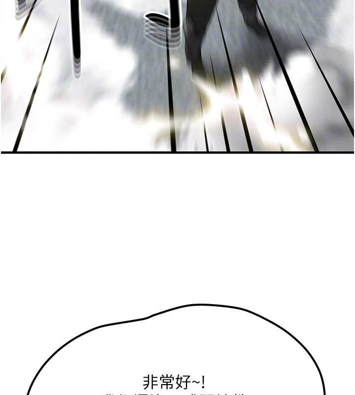 等价交换人生第32話-教授的特別獎勵♥