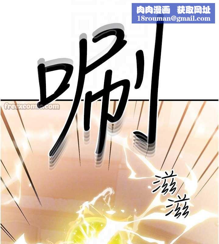 等价交换人生第32話-教授的特別獎勵♥