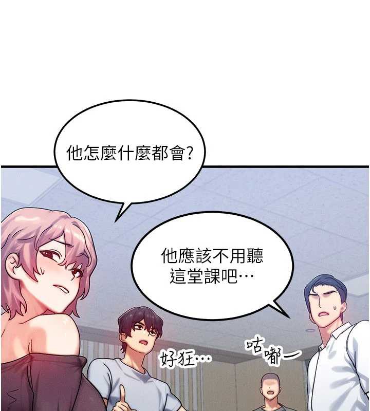 等价交换人生第32話-教授的特別獎勵♥