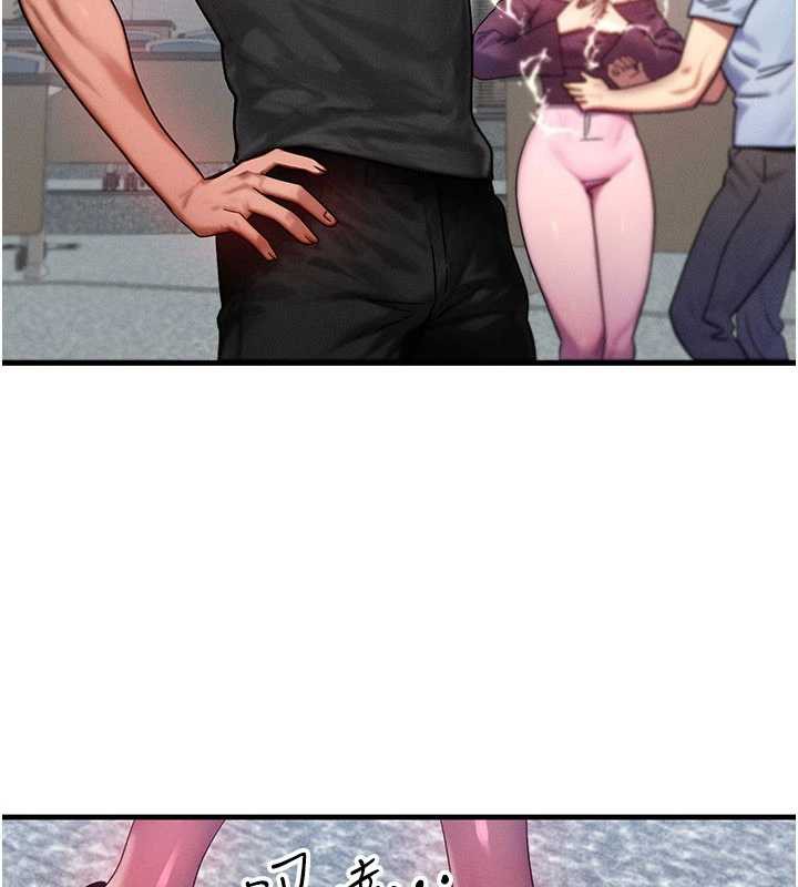 等价交换人生第32話-教授的特別獎勵♥