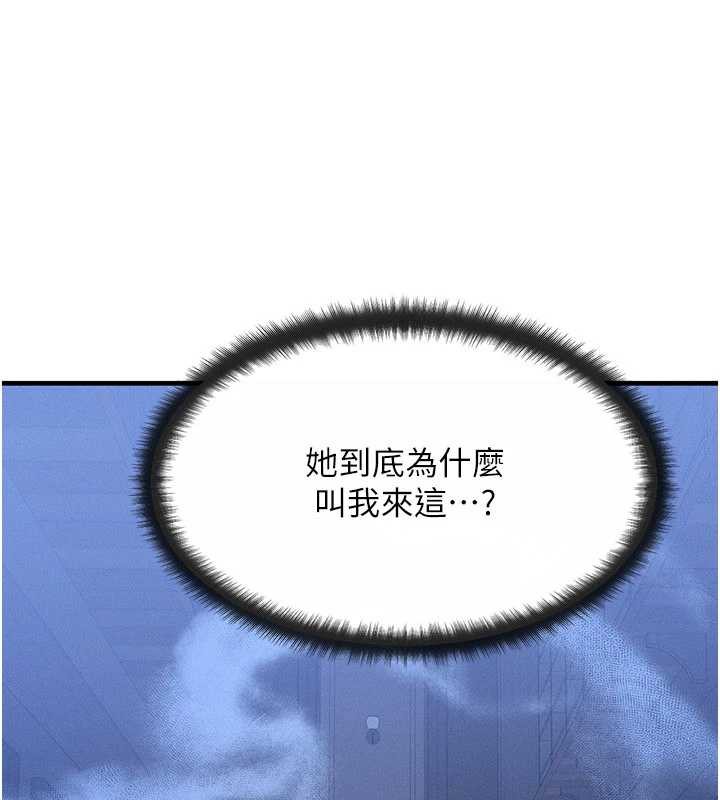 等价交换人生第32話-教授的特別獎勵♥