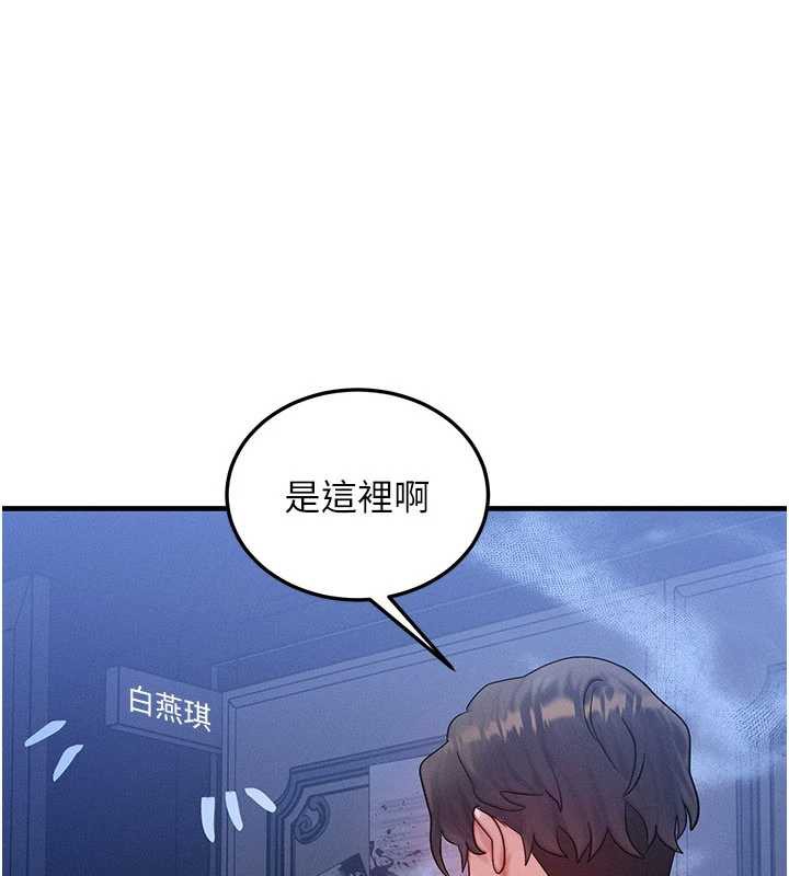 等价交换人生第32話-教授的特別獎勵♥