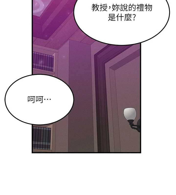 等价交换人生第32話-教授的特別獎勵♥