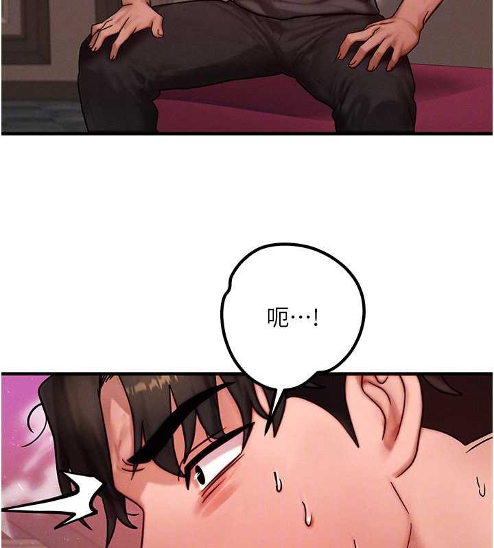 等价交换人生第32話-教授的特別獎勵♥