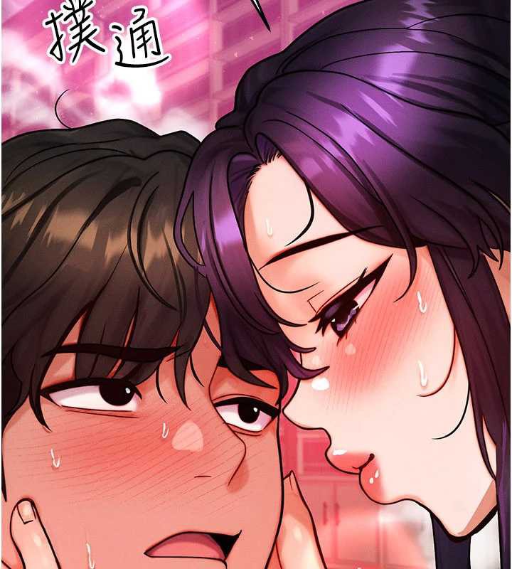 等价交换人生第32話-教授的特別獎勵♥