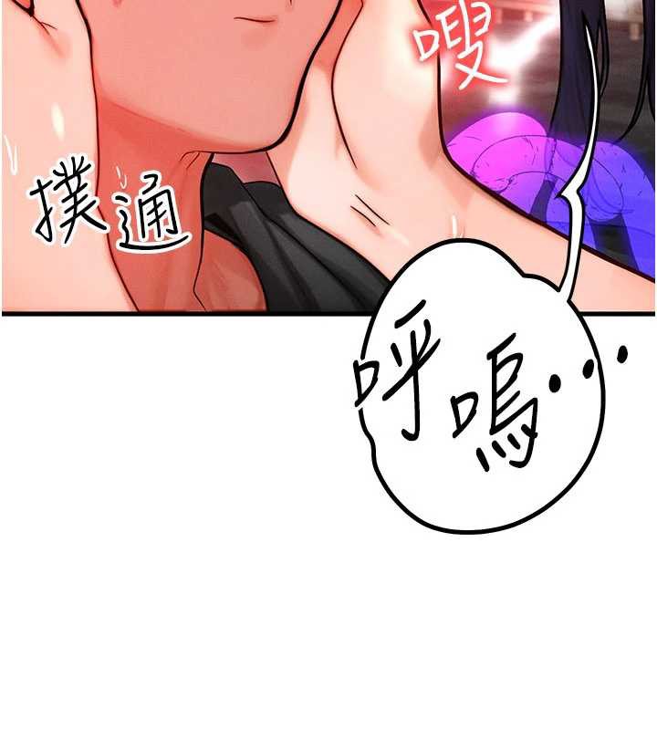 等价交换人生第32話-教授的特別獎勵♥