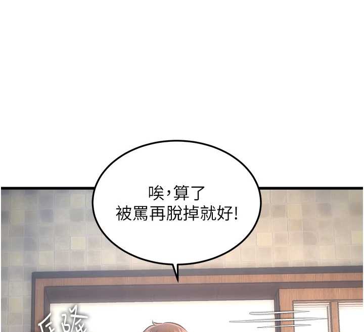 特色新视界第9話-與巨乳美女們泡混湯.avi