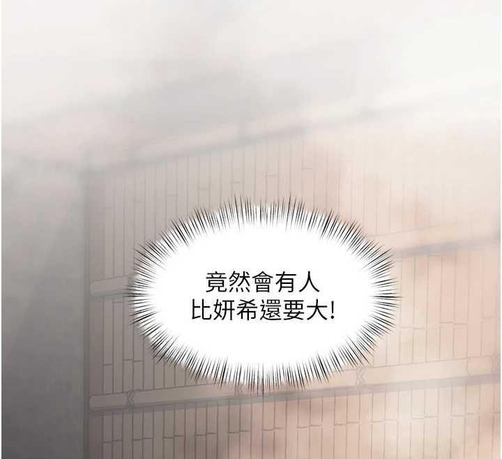 特色新視界第9話-與巨乳美女們泡混湯.avi