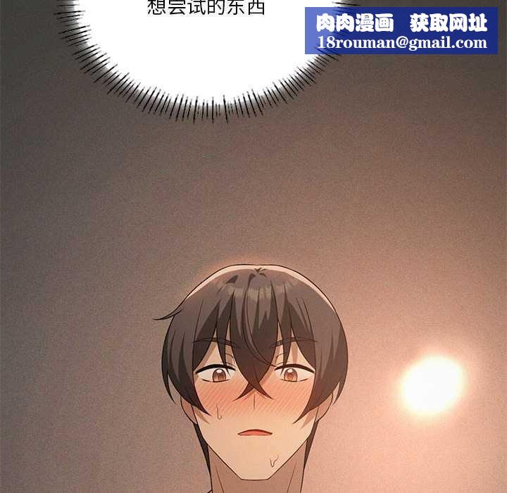 我靠升级逆袭成为大师第65話
