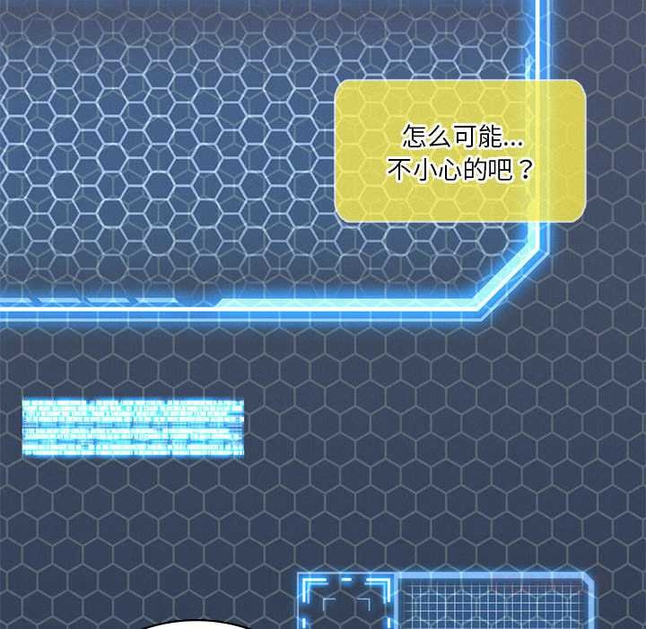 我靠升级逆袭成为大师第65話