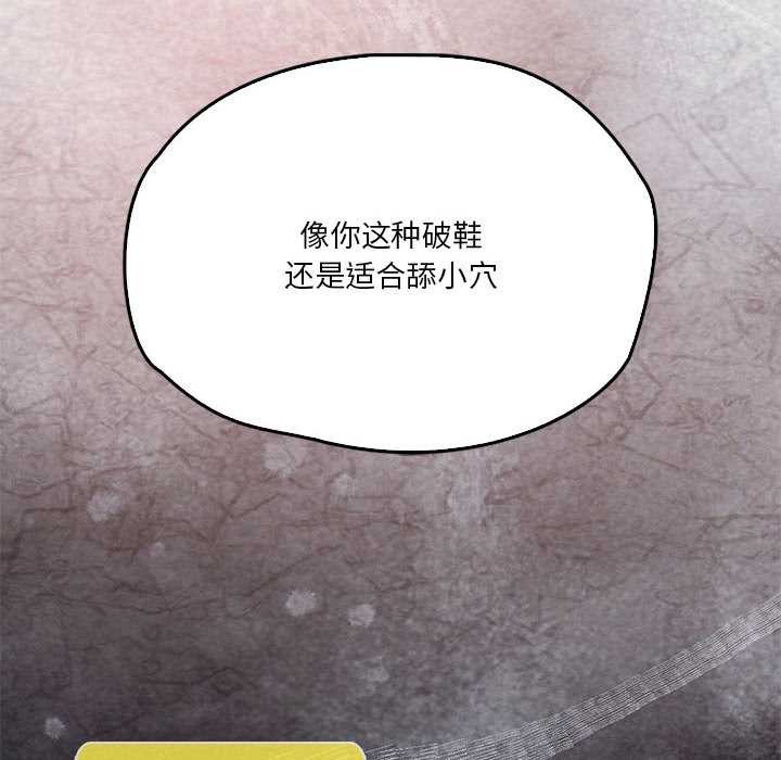 我靠升级逆袭成为大师第65話