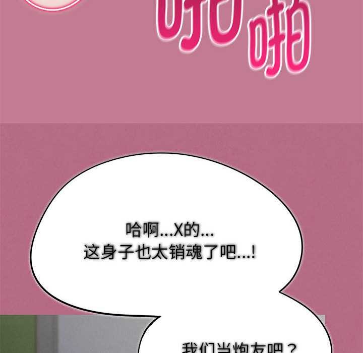 危险同学会第87話