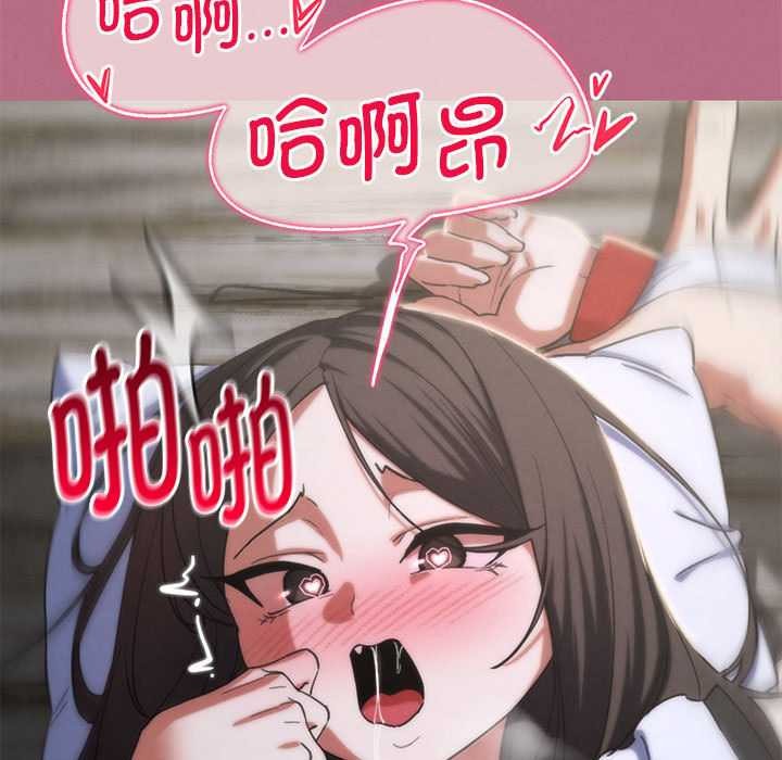 危险同学会第87話