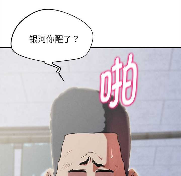 危险同学会第87話