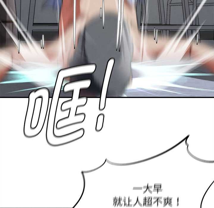 危险同学会第87話