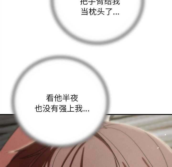 危险同学会第87話