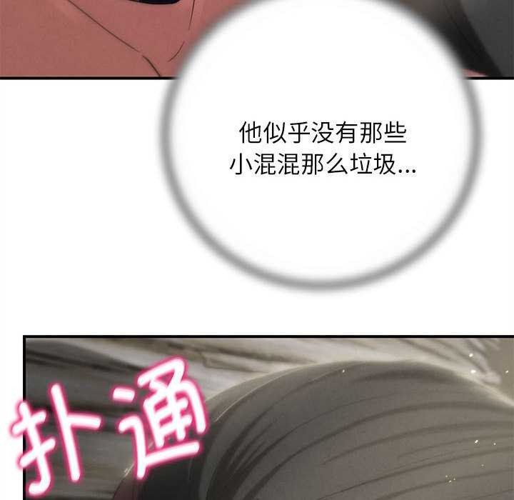 危险同学会第87話