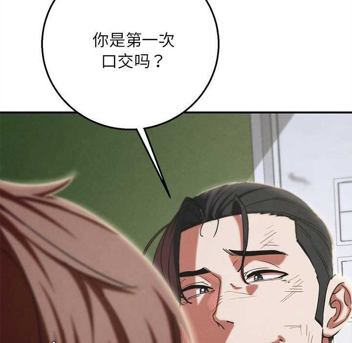 危险同学会第87話