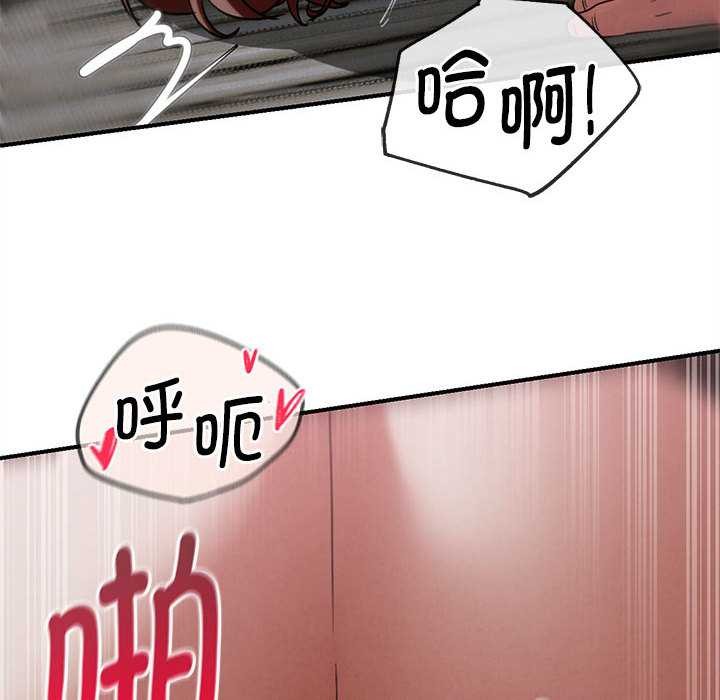 危险同学会第87話