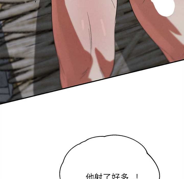 危险同学会第87話