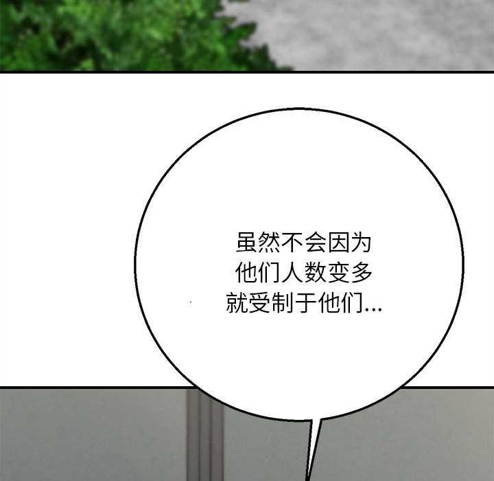 危险同学会第87話
