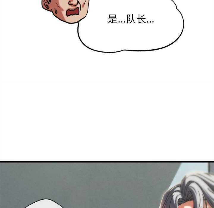 危险同学会第87話