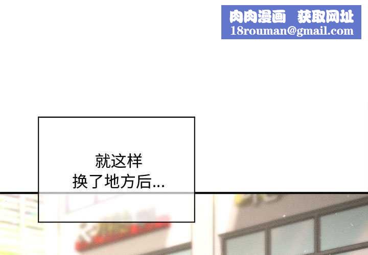 會長家的小兒子第35話