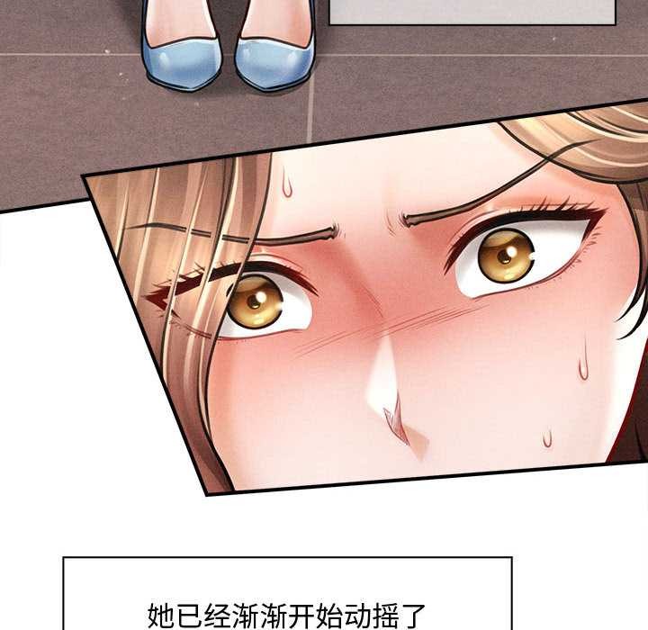 会长家的小儿子第35話