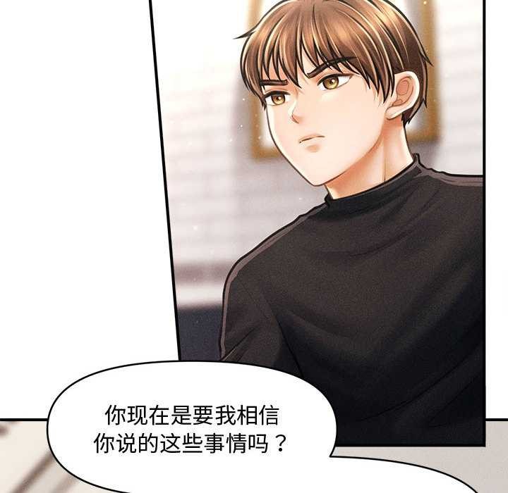 会长家的小儿子第35話