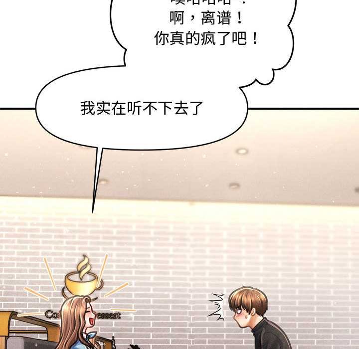 会长家的小儿子第35話