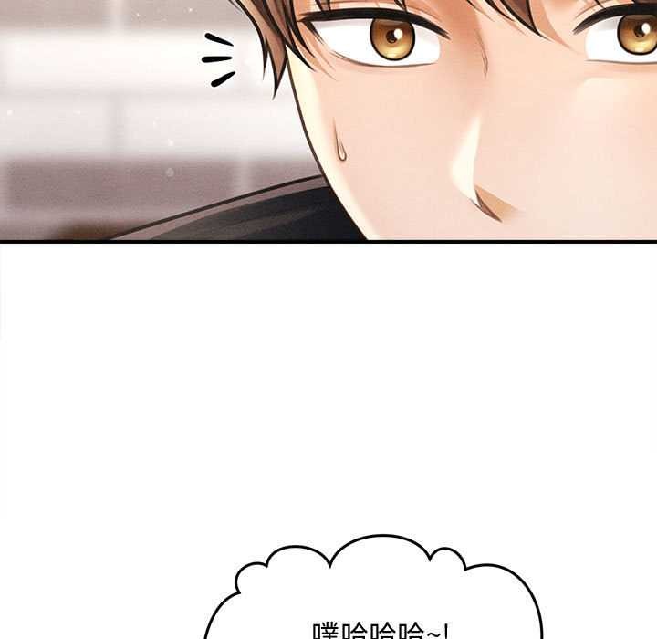 會長家的小兒子第35話