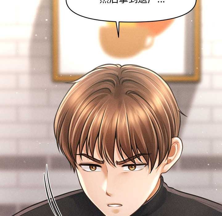 會長家的小兒子第35話