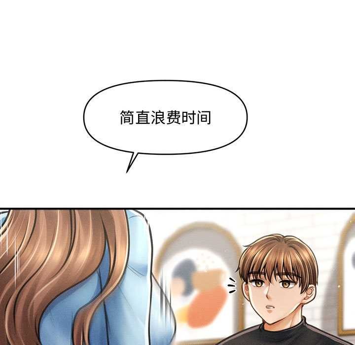 会长家的小儿子第35話