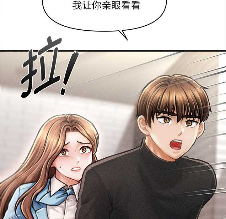 會長家的小兒子第35話