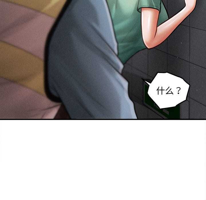 會長家的小兒子第35話