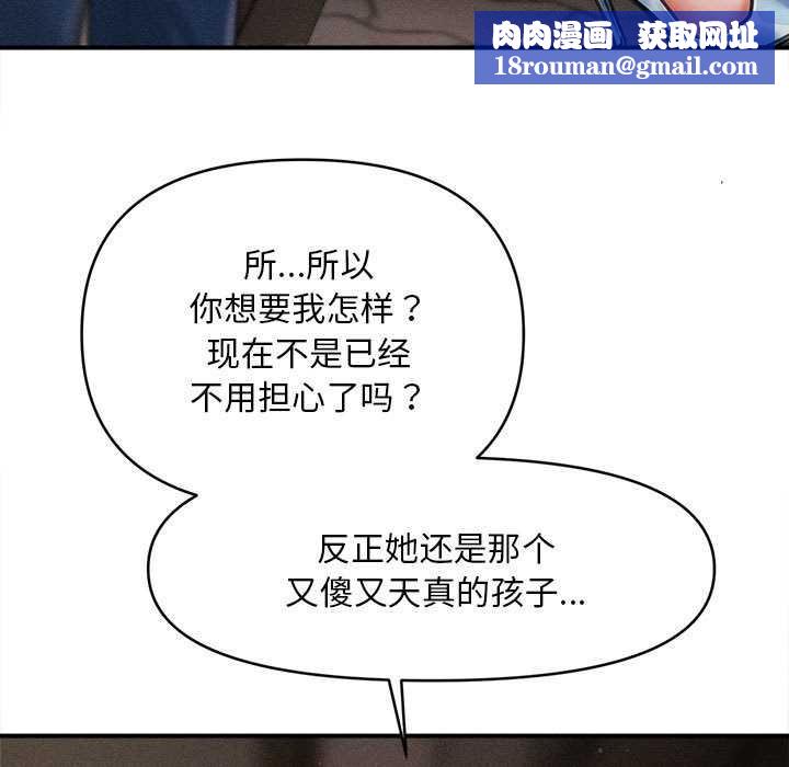 会长家的小儿子第35話