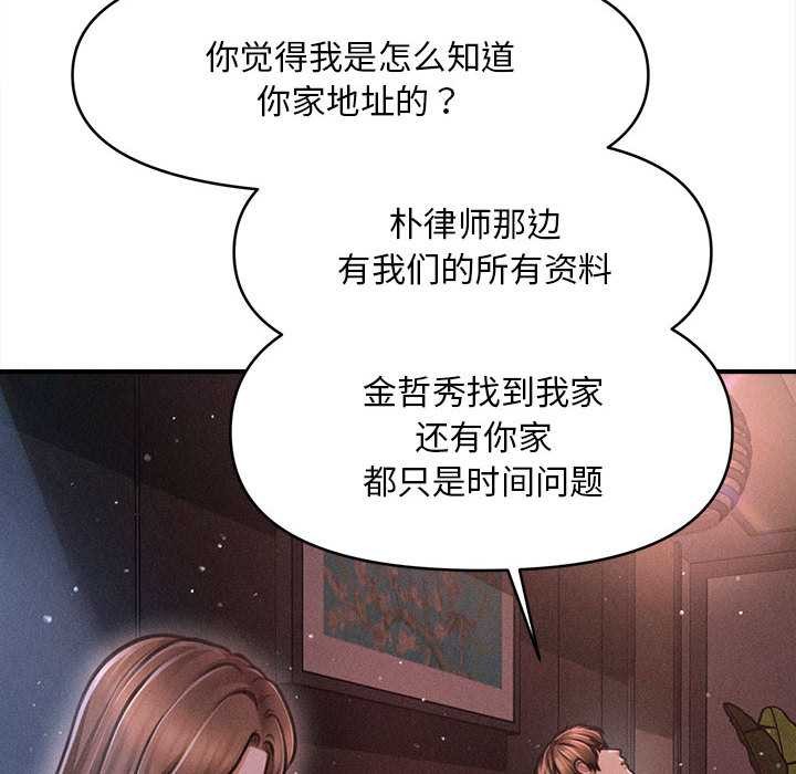 会长家的小儿子第35話