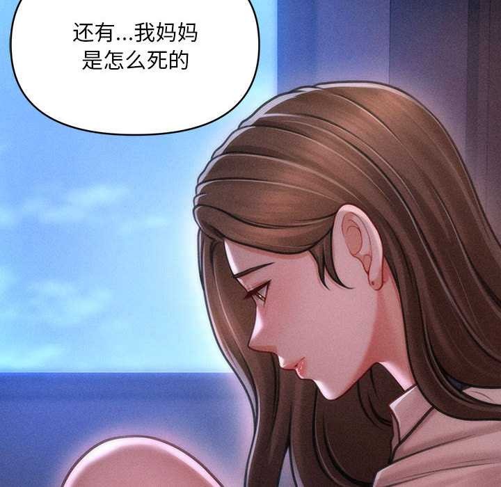 会长家的小儿子第35話